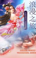 蜀山昆仑 v1.0.0 手游 截图