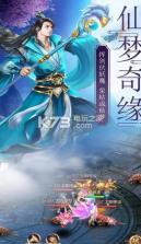 蜀山昆仑 v1.0.0 手游 截图