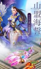 蜀山昆仑 v1.0.0 手游 截图