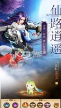 蜀山昆仑 v1.0.0 手游 截图