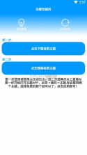 华为主题解析包 v2.19 软件 截图