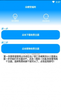 华为主题解析包 v2.19 软件 截图