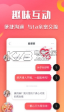 巧遇 v3.1.7 相亲平台 截图