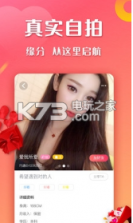 巧遇 v3.1.7 相亲平台 截图