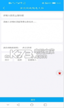 学生安全管理系统 v2.2.2 app 截图