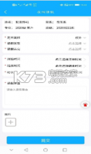学生安全管理系统 v2.2.2 app 截图