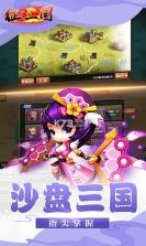 征三国 v1.27 满v版 截图