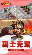 征三国 v1.27 满v版 截图