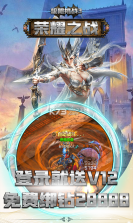 极限挑战3荣耀之战 v1.38.1 魔幻版 截图