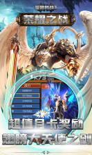 极限挑战3荣耀之战 v1.38.1 魔幻版 截图