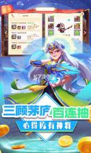 三国擒雄送猛将百抽版 v1.1  截图