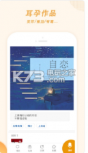 麦萌对手戏app v3.7.8 社团剧本 截图