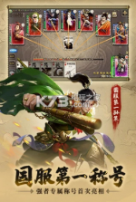 三国杀 3.8.4移动版 截图