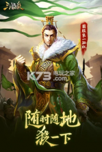 三国杀 3.8.4移动版 截图