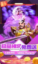 三国擒雄送猛将百抽版 v1.1 ios版 截图