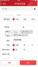 南报智慧党建app v1.5.2 手机版 截图