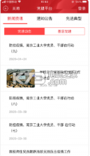南报智慧党建app v1.5.2 手机版 截图