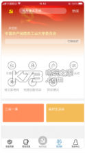 南报智慧党建app v1.5.2 手机版 截图