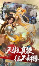 绝世天府 v4.0.8 加强版 截图