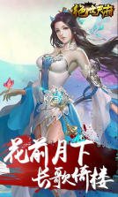 绝世天府 v4.0.8 加强版 截图