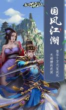 乱世无双武侠版 v1.0.5  截图