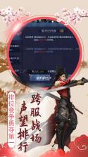 傲笑江湖ol v0.0.1 无限元宝版 截图