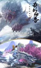 昆仑道经 v1.4.9 手游 截图