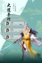 天剑诀 v1.0.0 满v版 截图