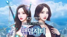 歌迷之城 v1.0.96 中文版 截图