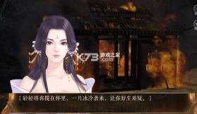 梦醉千年 v1.0.0 破解版 截图