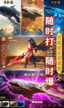 武动九天送装备永抽版 v7.97.0 ios版 截图