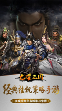 龙曜三国高爆版 v1.0.5  截图