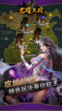 龙曜三国高爆版 v1.0.5  截图