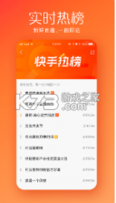 快手 7.4.20版本 截图