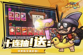 天天三国 v2.5.1 九游版 截图