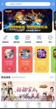 吾爱破解游戏宝盒app v2.4.3.0 (爱吾游戏宝盒) 截图