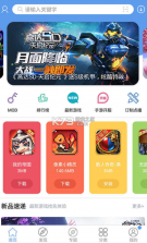 吾爱破解游戏宝盒app v2.4.3.0 (爱吾游戏宝盒) 截图