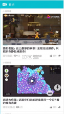 游帮帮 v5.2.2 app最新版本 截图