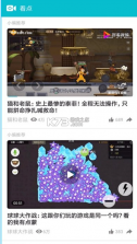 游帮帮 v5.2.2 app最新版本 截图