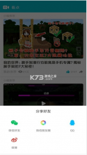 游帮帮 v5.2.2 app最新版本 截图