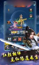 仙境诛仙 v1.0.0 正式版 截图