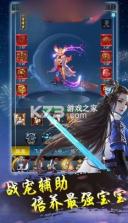仙境诛仙 v1.0.0 正式版 截图