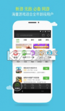 4399游戏盒 v8.3.0.32	 手机版 截图