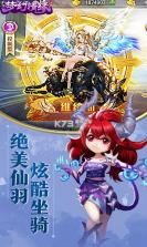 梦幻情缘Q版 v1.0  截图