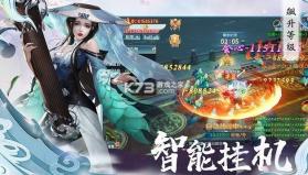三千杀 v6.0 手机版 截图