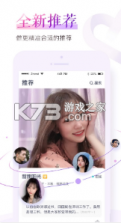 珍爱网 v8.32.0 会员版 截图