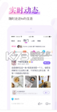 珍爱网 v8.32.0 会员版 截图