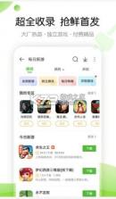 4399正版 v8.5.0.17 下载免费 截图