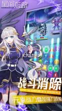 星间航路 v1.0.0 安卓版 截图