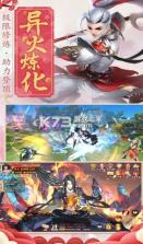 天姬变百妖 v0.46.00 手游 截图